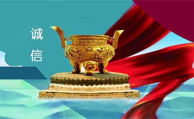 在线购彩信用信息平台解决方案